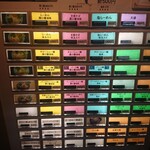 らーめん くじら軒 - 券売機　2024/04