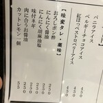 炭火焼肉ホルモンさわいし - 