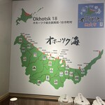 北海道はでっかい道 オホーツクの恵み 網走市 - 