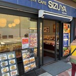 志津屋 - 綺麗な外観