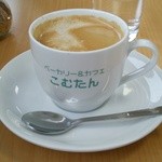 こむたん - (2014/2/13)カフェラテ