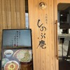 大阪蕎麦しのぶ庵 本店