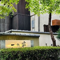 料亭 大宮 一の家 - 入り口付近