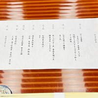 料亭 大宮 一の家 - 四月の献立