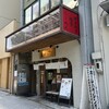 まんかい 天満橋店