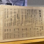 とんかつ あづま - 