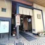 にぎり鮨 一五〇 - 