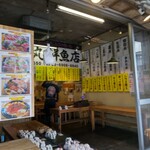 タカマル鮮魚店 - 入り口