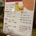 納屋橋 ホルモン - 