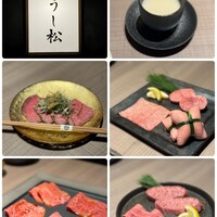 うし松 - 