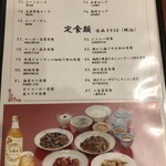 広東飯店　美香園 - 