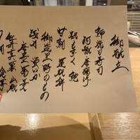 日本料理 魚幸 - 