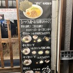 Ramen Jinam Bou - 