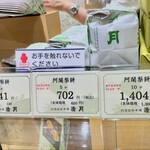 満月 - 誘惑に負けず必要な個数だけ買います