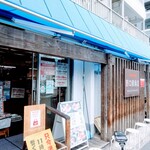 野口鮮魚店 - 