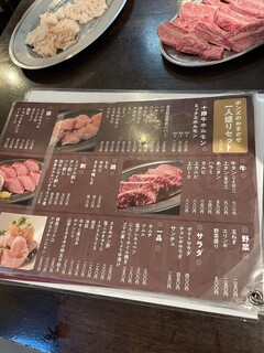 h Yakiniku Bonzu - 