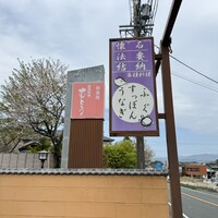 かちゃ料理 むとう - 