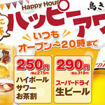 [Limited to those who come before 8pm] Happy hour is now on!