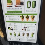 MACCHA HOUSE 抹茶館 善光寺仲見世通り店 - メニュー！