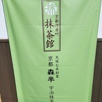 MACCHA HOUSE 抹茶館 善光寺仲見世通り店 - 