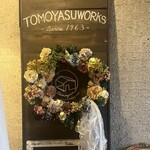 Tomoya Suseisakusho Kafe Ando Ba- - 