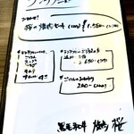 焼肉 桜 - ランチメニュー