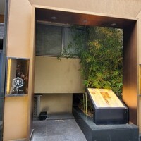 兜 麻布十番店 - 
