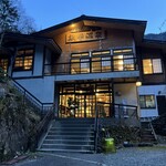 坂巻温泉旅館 - 