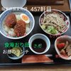 食庵おり田 - 料理写真:お昼のランチ