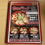 麺家いろは - 