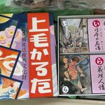 谷川岳ドライブイン　お菓子の家 - 上毛かるた,谷川岳ドライブイン(群馬県利根郡)TMGP撮影