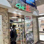 ぐるっと遊 - 外観
