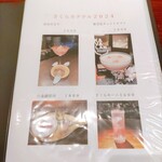 テンダリー - メニュー