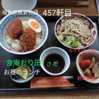 食庵おり田_1