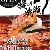 鰻の成瀬 - 料理写真: