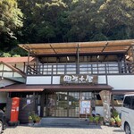 Shimantoya - 