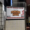 MONICHIKI HOUSE