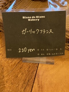 h Blanc de Blanc Bakery - 