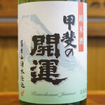 Kaiun Junmai Sake 100cc