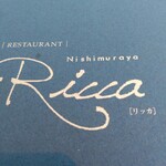 西村屋ホテル招月庭 レストランRicca - 