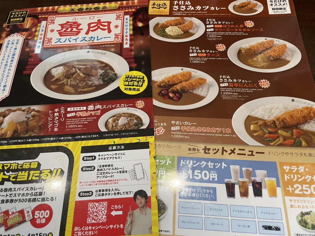 メニュー写真 : カレーハウス CoCo壱番屋 半田住吉店 （カレー