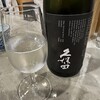 未来日本酒店&SAKE BAR - 久保田純米吟醸