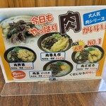 牧のうどん 三川内店 - 