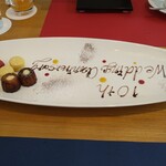 西村屋ホテル招月庭 レストランRicca - 