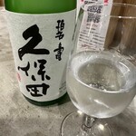 未来日本酒店&SAKE BAR - 久保田碧寿