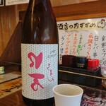 Sankou Saketen - ■(日本酒)口万 550円(内税)■