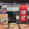 銀の月 博多駅前店