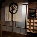 ロカンダきだや - 