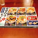 山田うどん食堂 - 