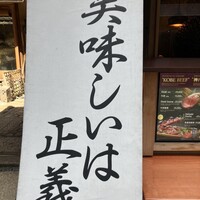京都ダイニング正義 - 